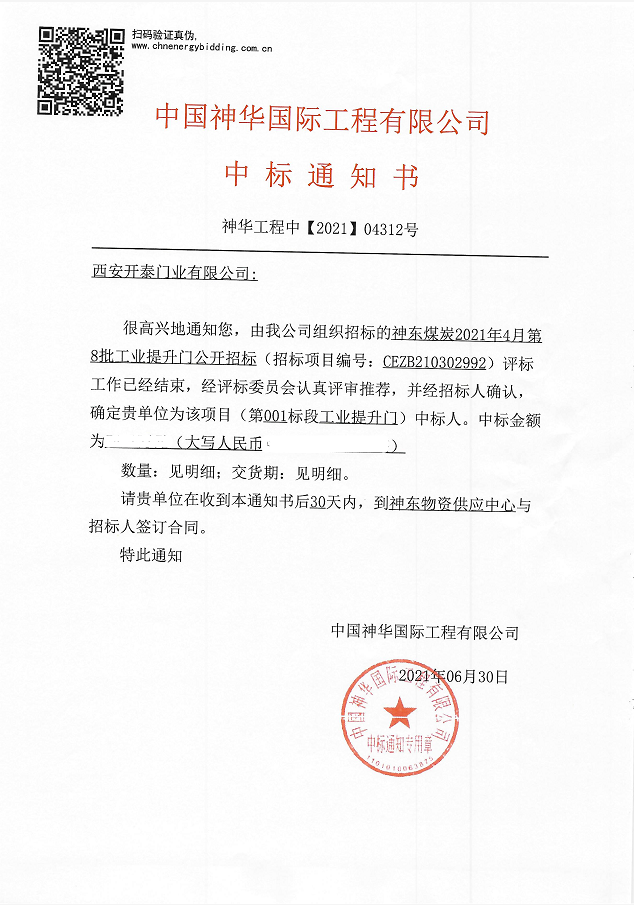中标.png